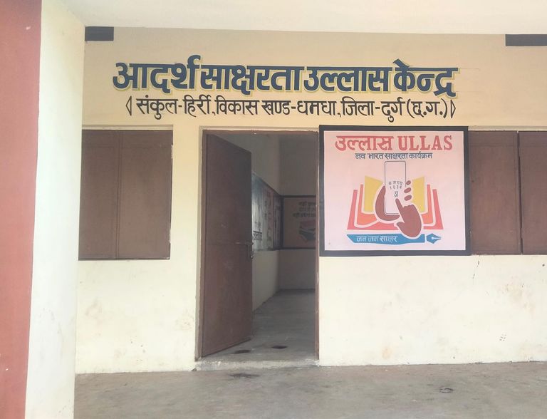 विकास खंड स्तरीय साक्षरता उल्लास मेला का आयोजन हिर्री होगा सम्पन्न
