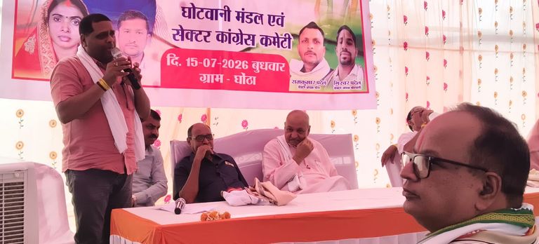 घोटवानी मंडल कांग्रेस कमेटी की प्रथम बैठक संपन्न