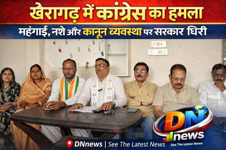 प्रेस कॉन्फ्रेंस में गरजे कोमल साहू, सरकार पर साधा निशाना