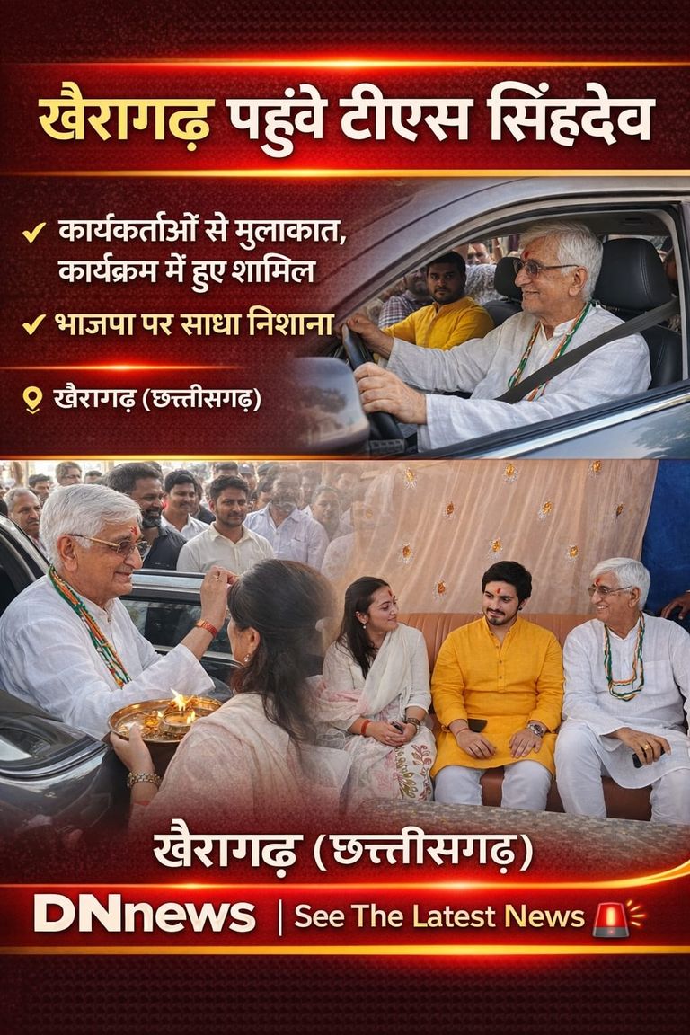 स्टेयरिंग संभाल खैरागढ़ पहुंचे टीएस सिंहदेव, भाजपा पर साधा निशाना