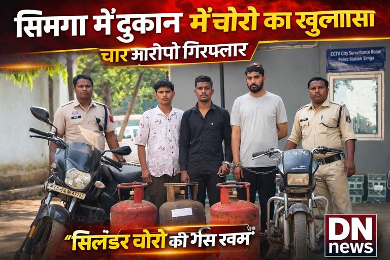 “सिलेंडर चोरों की गैस खत्म 😄 पुलिस ने निकाली सारी हवा”