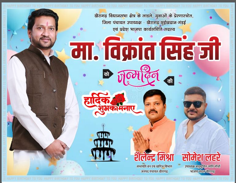 विक्रांत सिंह