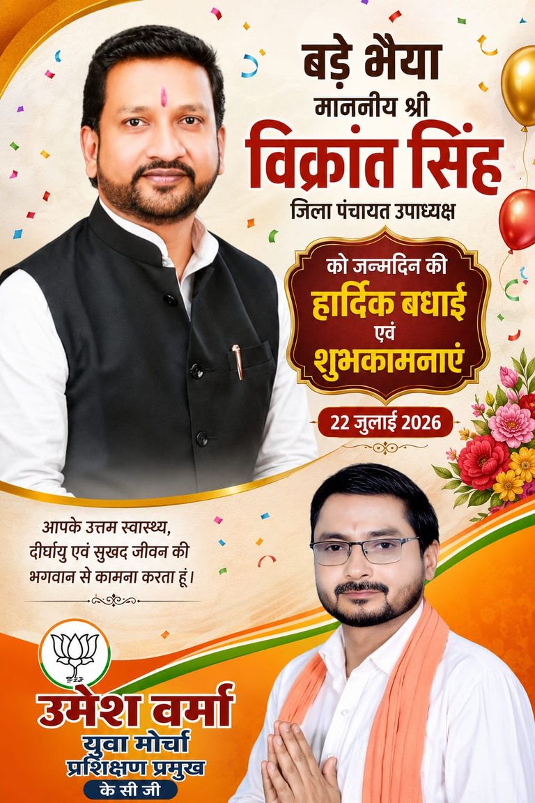 विक्रांत सिंह