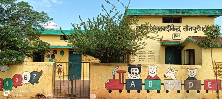 सोनपुरी आंगनबाड़ी केंद्र में 8 माह से कार्यकर्ता का पद रिक्त, बच्चों और महिलाओं को हो रही परेशानी