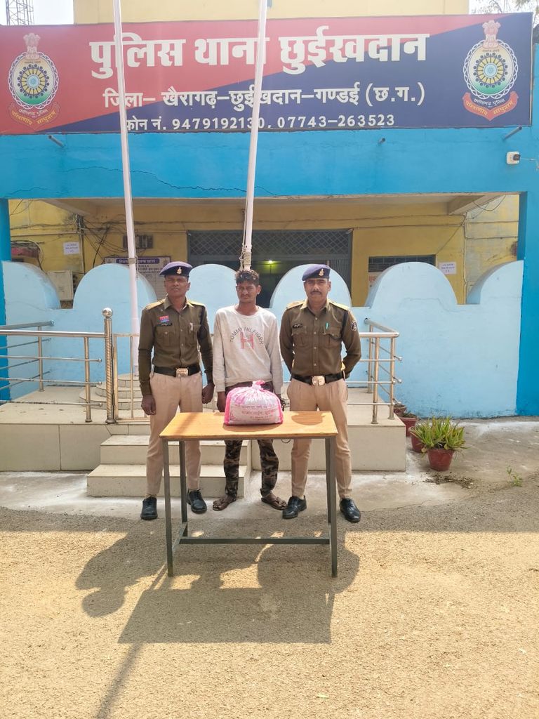 खैरागढ़. केसीजी पुलिस की बड़ी कार्रवाई: अवैध गांजा रखने वाला आरोपी गिरफ्तार, 1.77 किलोग्राम मादक पदार्थ बरामद