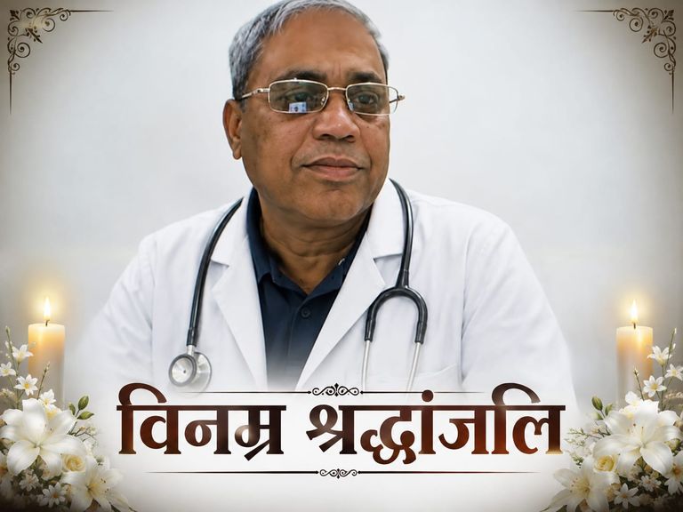खैरागढ़. वरिष्ठ चिकित्सक एवं समाजसेवी डॉ. महेश मिश्रा का निधन, शहर में शोक की लहर