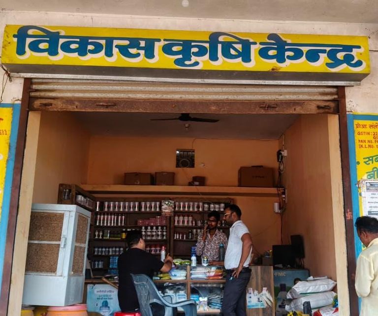 खैरागढ़. कीटनाशक-खाद के अवैध भंडारण पर कृषि विभाग की बड़ी कार्रवाई, गोदाम सील और लाइसेंस निलंबित
