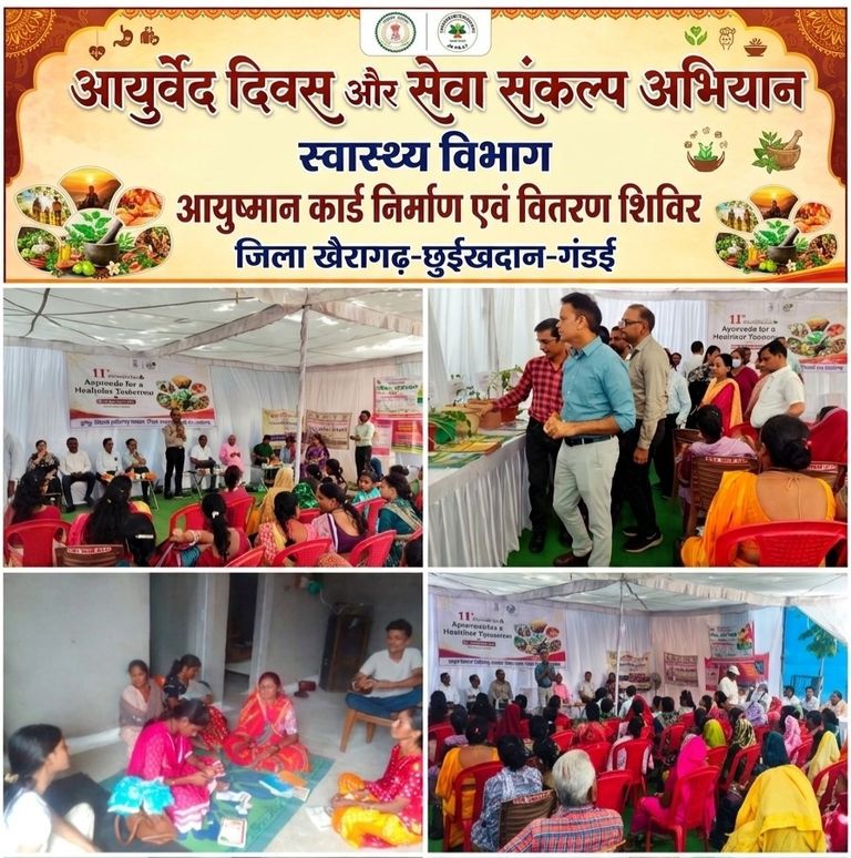 खैरागढ़. आयुर्वेद दिवस पर सेवा संकल्प अभियान, 55 हितग्राहियों को मिले आयुष्मान वय वंदना कार्ड
