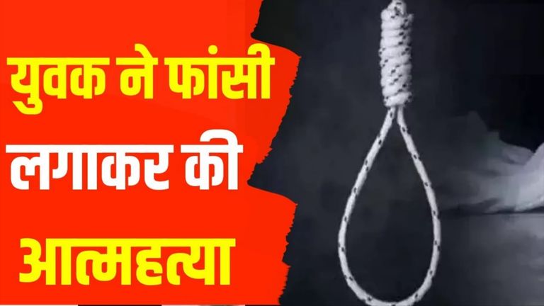 न्यू हॉलैंड ट्रैक्टर शोरूम में चौकीदार ने की आत्महत्या, जांच जारी