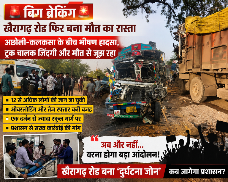 बिग ब्रेकिंग-भीषण हादसा, ट्रक चालक जिंदगी और मौत से जूझ रहा