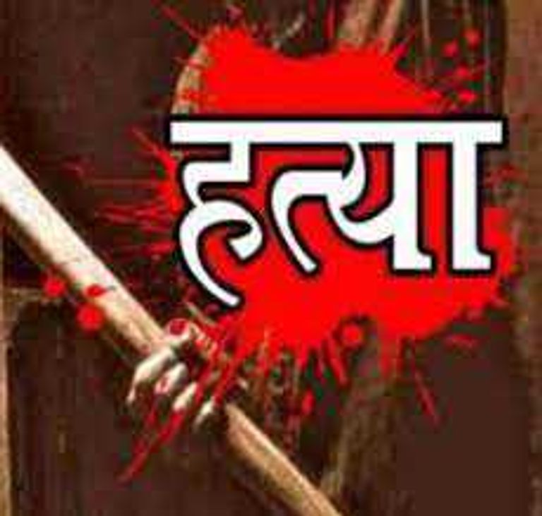 पति बना हैवान, बैंक लोन के विवाद में फावड़े से पत्नी की हत्या... पुलिस ने 48 घंटे के भीतर आरोपी को दबोचा।